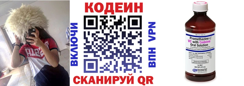 Codein Purple Drank  как найти закладки  Рошаль 