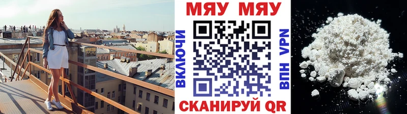 МЯУ-МЯУ мука  даркнет сайт  MEGA зеркало  Рошаль 