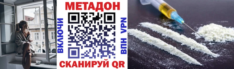 купить наркотики сайты  Рошаль  Метадон VHQ 
